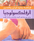 Hand And Foot Massage Therapy - Reflexology