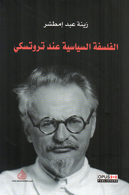 Trotsky's Political Philosophy