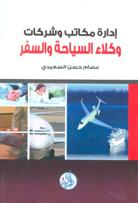 Management Of Offices And Companies Of Tourism And Travel Agents