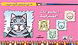 Domestic Animals (kindergarten - First - First Level)