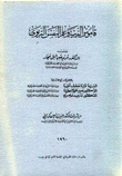 Dictionary Of Education And Educational Psychology