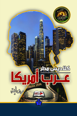 Arab American