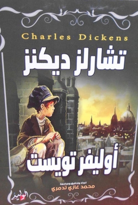 Oliver Twist
