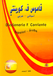 F Dictionary. Corriente (spanish - Arabic) Diccionario F. Corriente Espanol - Arabic