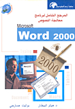 The Complete Reference For Microsoft Word 2000 Word Processing Software