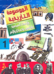 Historical Encyclopedia - Political Events - Peoples - Tribes And Nations
