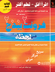 فرونت بيدج 2002 في لحظة