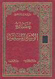 Muslim Family Civilization
