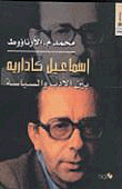 Ismail Kadareh Between Literature And Politics