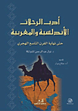 The Literature Of Andalusian And Moroccan Travels Until The End Of The Ninth Century Ah