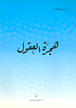 هجرة العقول