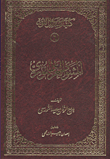 Al-nuri Arab Mathnawi