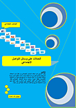 الحملات على وسائل التواصل الإجتماعي