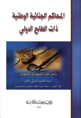 National Criminal Courts Of An International Character