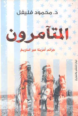 The Conspirators 'american Crimes Throughout History'