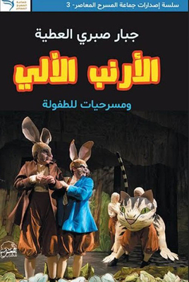 Robot Rabbit