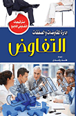 Negotiation.. Managing Negotiations And Deals