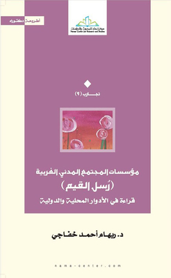 Western Civil Society Organizations