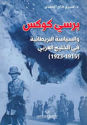 Percy Cox And British Policy In The Persian Gulf (1915 - 1923)
