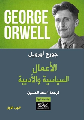 Political And Literary Works