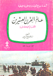 The World Of The Twentieth Century For The Baccalaureate Departments