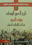 Medieval History `the Position Of The Jews On The Islamic-mongol Conflict`