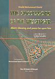 The Successors Of The Messenger (PBUH) - خلفاء الرسول صلى الله عليه وسلم
