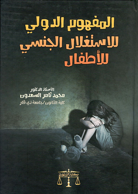 International Concept Of Sexual Exploitation Of Children