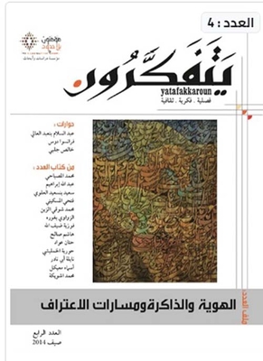 Thinking Magazine - Issue 4
