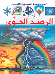 Meteorological Monitoring To Inform The Children About It