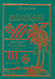 The Sumerians In History With The Translation Of The Sumerian Civilization Book