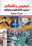 Gifted And Talented Methods Of Discovery And Care
