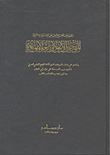 The Millennium Festival Of Abu Alaa Al-maari