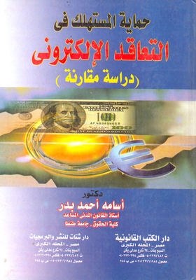 Consumer Protection In Electronic Contracting - A Comparative Study