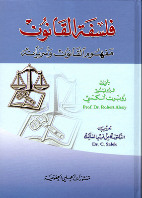 Philosophy Of Law; The Concept Of Law And The Concept Of The Application Of The Law