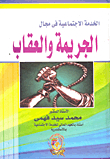 Social Service In The Field Of Crime And Punishment