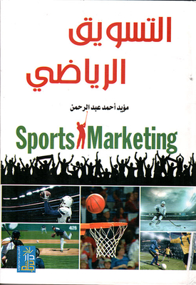 Sports Marketing