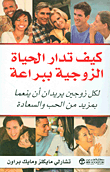 How Marital Life Is Brilliantly Managed; For Every Couple Who Wants To Have More Love And Happiness