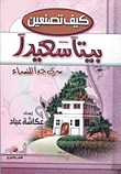 How To Make A Happy Home 'top Secret For Women'