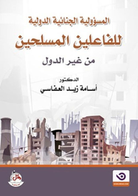 International Criminal Responsibility Of Armed Non-state Actors