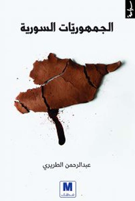 Syrian Republics