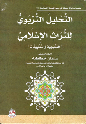 Educational Analysis Of Islamic Heritage - Methodology And Applications
