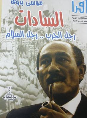 Sadat - A Man Of War And Peace