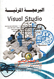 Visual Programming