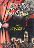 Uncovering Treasures And Excavating Antiquities