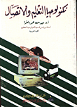 Education And Communication Technology