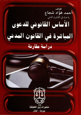 Legal Basis For Direct Action In Civil Law