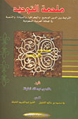 The Epic Of Monotheism