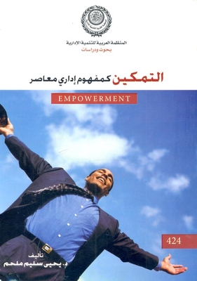 Empowerment As A Contemporary Management Concept