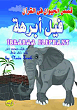 Abraha Al-habashi Elephant
